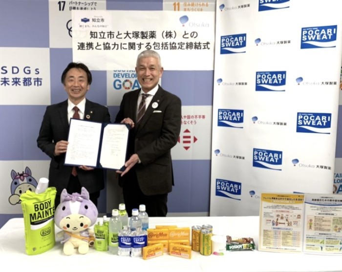 大塚製薬包括連携協定締結式