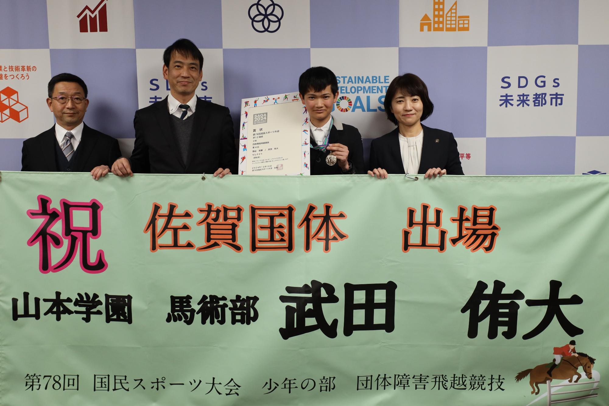 第78回国民スポーツ大会馬術競技にかかる市長への出場結果報告