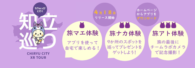 R07知立巡り